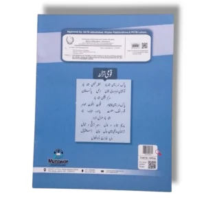 Inside Pages of Urdu Grammar 3 Book