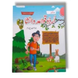 Urdu Grammar 4 Book Front Cover
