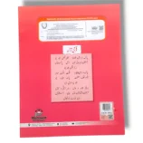 Inside Pages of Urdu Grammar 4 Book