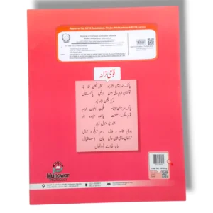 Inside Pages of Urdu Grammar 4 Book