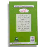Inside Pages of Urdu Grammar 6 Book