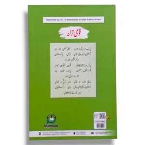 Inside Pages of Urdu Grammar 6 Book