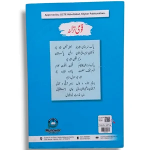 Inside Pages of Urdu Grammar 7 Book