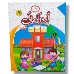 New Kanz Urdu Writing Book A Cover