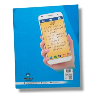 Inside Pages of New Kanz Urdu Writing Book A