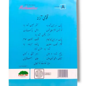 Inside Pages of Cantab Standard Mathematics A