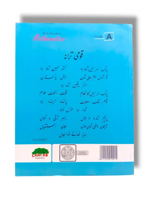 Inside Pages of Cantab Standard Mathematics A