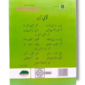 Inside Pages of Cantab Standard Mathematics B