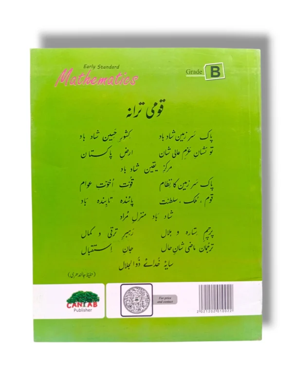 Inside Pages of Cantab Standard Mathematics B