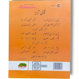 Inside Pages of Cantab Standard Mathematics C
