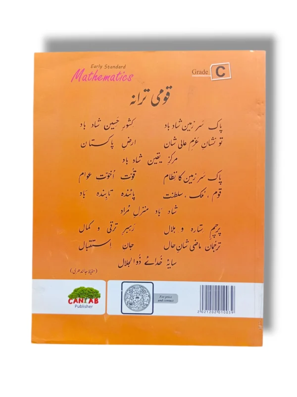 Inside Pages of Cantab Standard Mathematics C