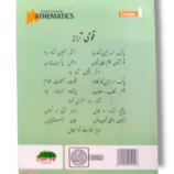 Inside Pages of Cantab Standard Mathematics 1