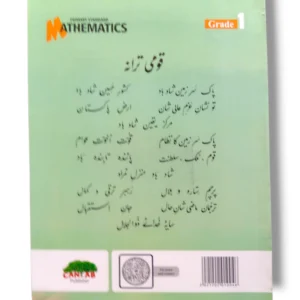 Inside Pages of Cantab Standard Mathematics 1