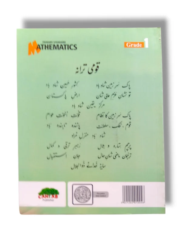 Inside Pages of Cantab Standard Mathematics 1