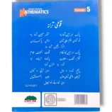 Inside Pages of Cantab Standard Mathematics 5