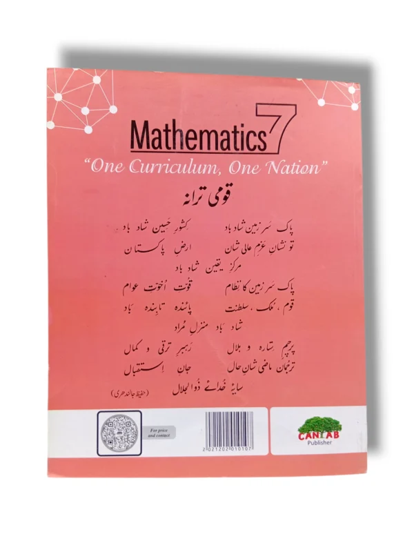 Inside Pages of Cantab Standard Mathematics 7