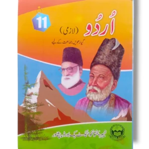 KPK Urdu 11 Front Cover – Grade 11 Urdu Textbook by KPK Board