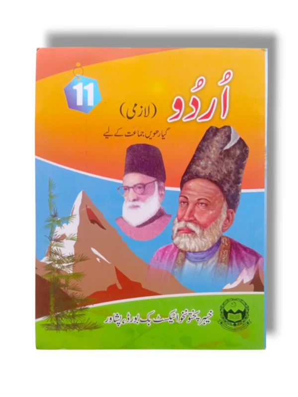 KPK Urdu 11 Front Cover – Grade 11 Urdu Textbook by KPK Board