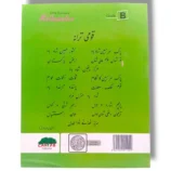 Inside Pages of Cantab Economy Mathematics B