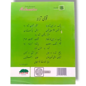 Inside Pages of Cantab Economy Mathematics B