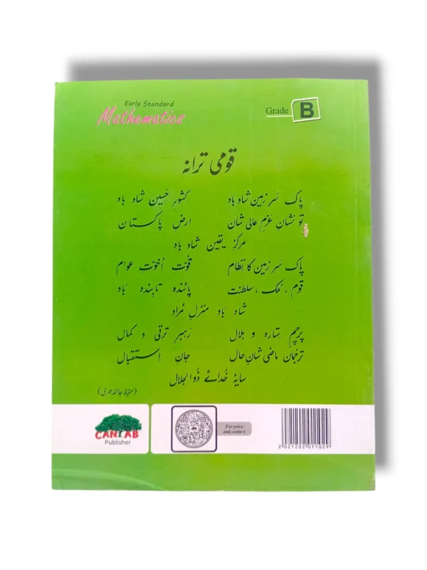 Inside Pages of Cantab Economy Mathematics B