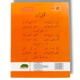 Inside Pages of Cantab Economy Mathematics C