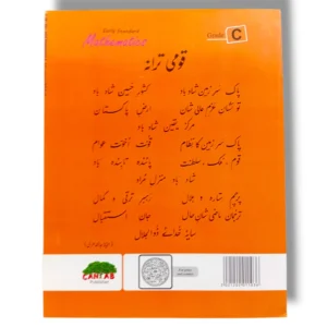 Inside Pages of Cantab Economy Mathematics C