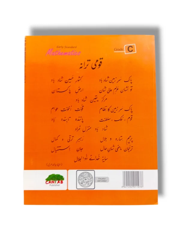 Inside Pages of Cantab Economy Mathematics C