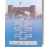 Inside pages of KPK Urdu 11 showing Urdu essays and exercises