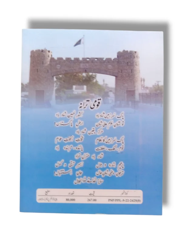 Inside pages of KPK Urdu 11 showing Urdu essays and exercises
