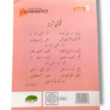 Inside Pages of Cantab Economy Mathematics 3