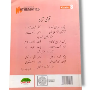 Inside Pages of Cantab Economy Mathematics 3