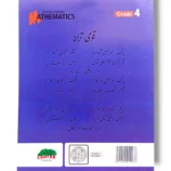 Inside Pages of Cantab Economy Mathematics 4