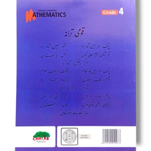 Inside Pages of Cantab Economy Mathematics 4