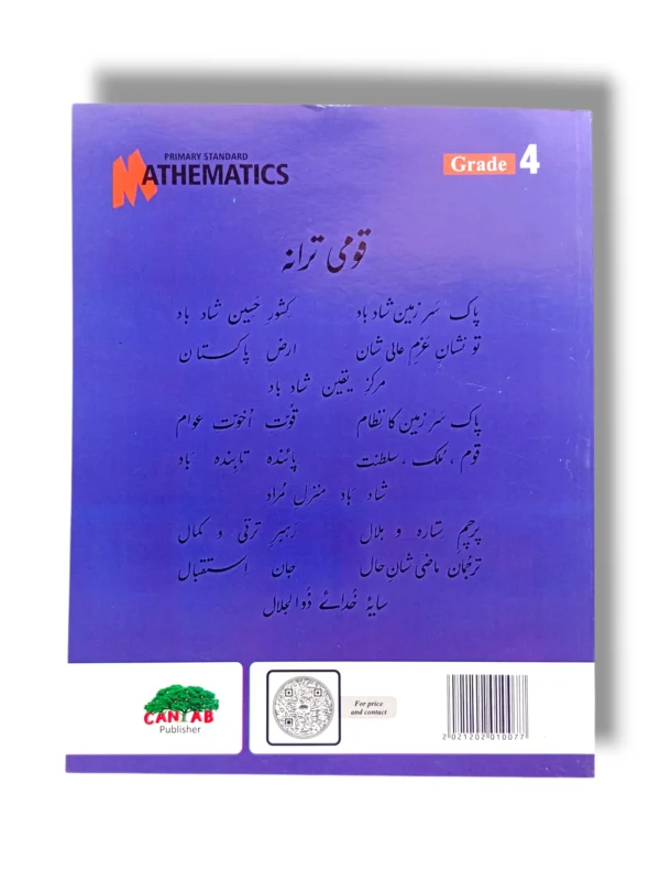 Inside Pages of Cantab Economy Mathematics 4