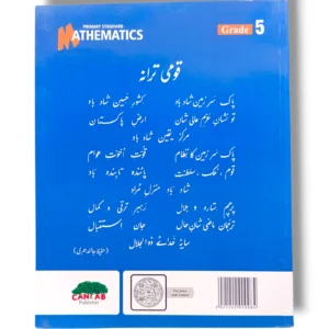 Inside Pages of Cantab Economy Mathematics 5