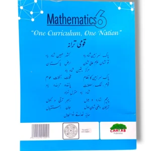 Inside Pages of Cantab Economy Mathematics 6