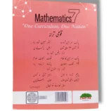 Inside Pages of Cantab Economy Mathematics 7