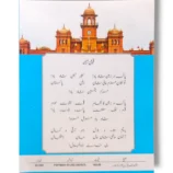 Inside pages of KPK Geography 7 (UM) textbook showing Urdu lessons and maps