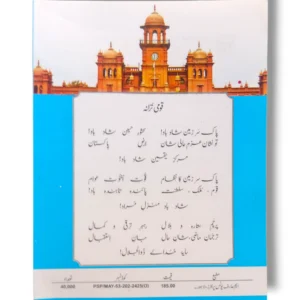 Inside pages of KPK Geography 7 (UM) textbook showing Urdu lessons and maps