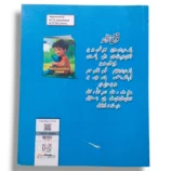 Brain Waves Maths Activity Book for Kids