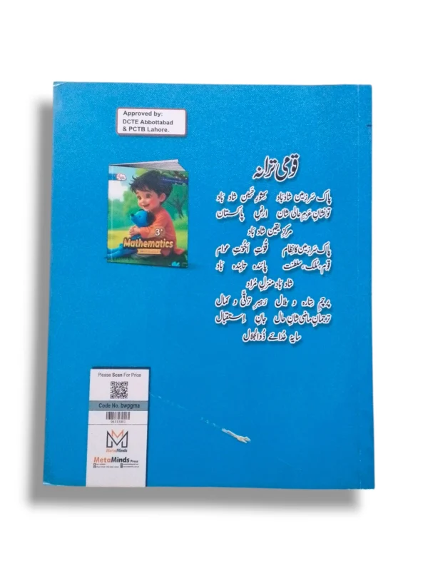 Brain Waves Maths Activity Book for Kids