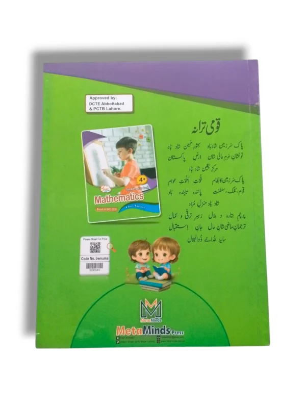 Brain Waves Maths Nursery Preschool Workbook