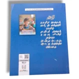 Brain Waves Maths Prep Activity Workbook
