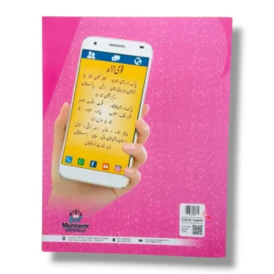 Inside Pages of New Kanz Maths Writing Book A