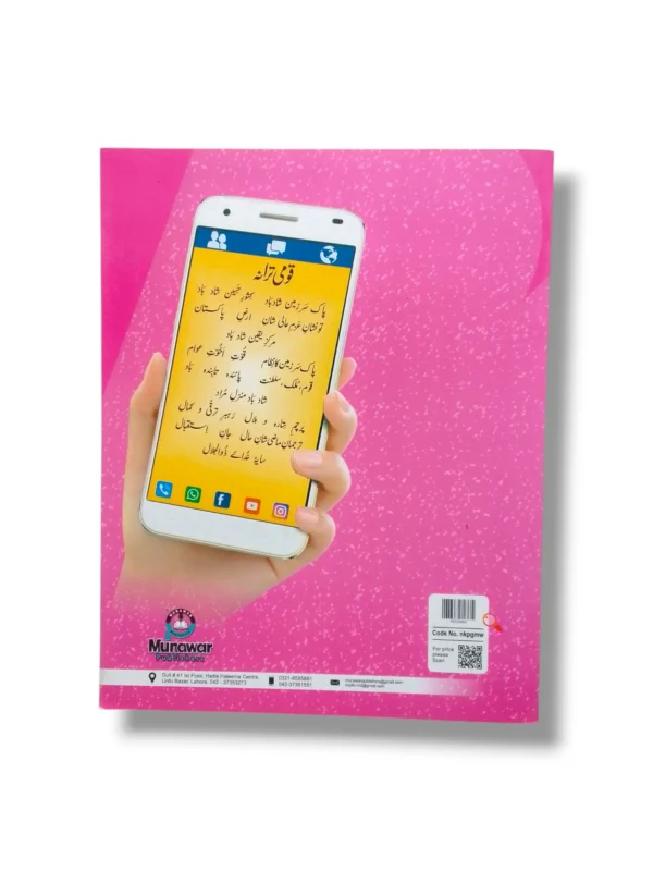 Inside Pages of New Kanz Maths Writing Book A