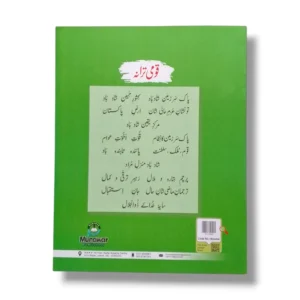 Inside Pages of New Kanz Maths Writing Book B