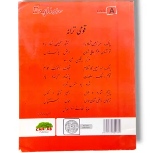 Kids using Cantab Standard English A learning kit