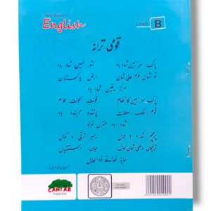 Kids using Cantab Standard English B learning materials