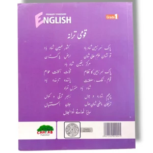 Children learning with Cantab Standard English 1 book